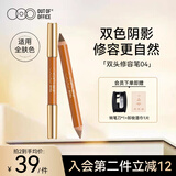 OUT-OF-OFFICE双头修容笔棒 高光提亮修容遮瑕提亮鼻影阴影OOO修容笔04