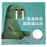 【信谊】恐龙先生流鼻涕以后（3-8岁）信谊原创图画书奖 勇敢面对挫折童书绘本