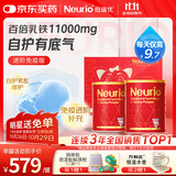 纽瑞优（Neurio）乳铁蛋白儿童适用含epicor红冠版60g*2礼盒