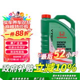 本田（HONDA）东本绿桶 4L 小保养套餐 （机滤+垫片） 【免费包安装】