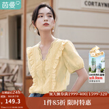 茵曼（INMAN）花边纯色v领衬衫夏季新品泡泡袖短袖上衣 黄色 M