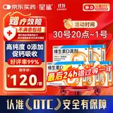 星鲨维生素d3滴剂（胶囊型）30粒*5盒【150粒】 d3婴儿婴幼儿儿童成人维生素D促钙吸收