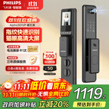 飞利浦（PHILIPS）智能门锁3D人脸识别指纹锁家用防盗门密码锁智能猫眼大屏Alpha301 猫眼大屏锁-301VP曜石黑