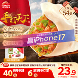 思念手打天下系列猪肉白菜水饺1.08kg54只 早餐蒸饺家庭装蒸煎饺