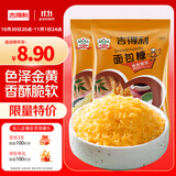 吉得利面包糠300g*2 袋装 油炸裹粉家用炸鸡炸虾烘焙原料