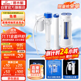 潜水艇（Submarine）MS2通用老式抽水马桶 坐便马桶水箱配件浮球 进水阀+排水阀