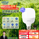 欧普（OPPLE）LED灯泡节能灯泡E27大螺口家用商用摆摊大功率厂房工矿灯20瓦白光