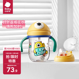 babycare儿童水杯婴儿学饮杯宝宝喝水杯儿童吸管杯+鸭嘴杯套装tritan240ml