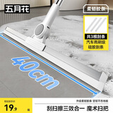 五月花魔术扫把刮水地板刮浴室卫生间扫水神器40CM共3个硅胶刮条