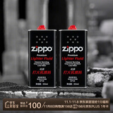 ZIPPO之宝 配件耗材 打火机煤油 大油套装 全年口粮 打火机油 大油*2