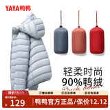 鸭鸭（YAYA）佟丽娅同款轻薄羽绒服女新款秋冬季休闲短款连帽保暖轻便韩版外套 浅蓝色 2XL