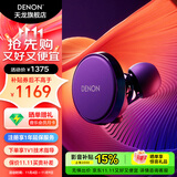 天龙（DENON）PerL Pro真无线HIFI蓝牙耳机 入耳式无线降噪耳机 多点连接蓝牙5.3 防水 长久续航无延迟 声学技术 AH-C15PL【耳蜗声学技术/黑色】