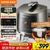 苏泊尔（SUPOR）3升大容量 家用2-3人 电压力锅电高压锅电饭煲电饭锅煮饭锅 智能多功能双胆球釜 SY-30FC8058QS
