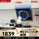 老板（Robam）【性价比机皇21A5H升级款】小户型侧吸式抽吸排油烟机22风量家用大吸力以旧换新国家补贴20%26A5SH