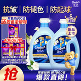 金纺衣物调香大师香氛固色柔顺剂液【洗衣搭档】小苍兰16斤抗皱防起球