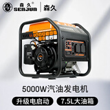 森久汽油发电机220V家用5KW大功率小型户外便携纯铜电机SE5500XIE