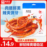来伊份 鱿鱼须68g香辣味 鱿鱼须海鲜办公室休闲特产零食即食熟食小吃