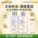 菲诗小铺（THE FACE SHOP）大米精粹水乳套装护肤品补水保湿滋润改善粗糙肌送女友送妈妈礼盒 [2支]大米保湿水+乳套装