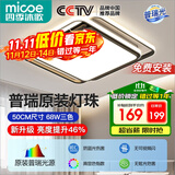 四季沐歌（MICOE）普瑞光源轻奢卧室灯吸顶灯具套餐led后现代北欧大气简约包安装
