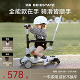 贝易（BeiE）至尊滑板车婴儿童0-6岁折叠可坐溜溜平衡车宝宝周岁礼物遛娃神器 爆【六合一全能款】 云母灰
