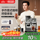 德龙（Delonghi）【政府补贴】咖啡机 冷萃半自动咖啡机 家用意式现磨研磨一体机 手动打奶泡 EC9255.BK 黑色