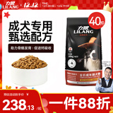 力狼狗粮 拉布拉多哈士奇柯基小型中大型通用型狗粮 成犬粮20kg40斤