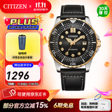 西铁城（CITIZEN）手表ME彩/TSUYOSA系列手表水鬼款机械男表时尚潮流情人节礼物 NJ0176-10E