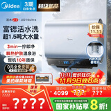 美的（Midea）【美的UD10Ultra】亲肤活水2.0超薄双胆扁桶60升电热水器富锶水电分离一级能效自动排污水质可视
