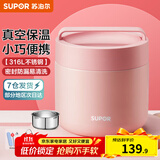苏泊尔（SUPOR） 保温饭盒316L不锈钢便当盒真空保温桶饭盒学生送饭户外餐盒 分格款 蜜桃粉1150ml