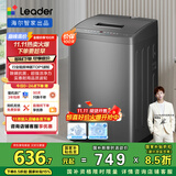 统帅（Leader）海尔智家出品波轮洗衣机全自动京东自营 7公斤小型家用出租房 抗菌除螨 以旧换新国家补贴@B70M10B