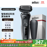 博朗5系电动剃须刀刀头往复式刮胡刀电动男士送男朋友老公生日礼物送男友生日礼物 男