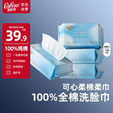 可心柔棉柔巾婴儿专用擦脸巾全棉洗脸巾100%纯棉婴幼儿洁面巾70抽4包