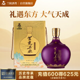 兰陵美酒紫气东来 52度浓香型白酒礼盒1600ml*1坛固态纯粮 山东名酒