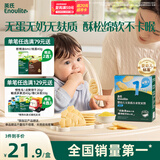英氏（Engnice）婴幼儿无麸质小米软米饼原味婴儿零食 无蛋奶麸质宝宝零食32g