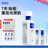 EHD水杨酸身体乳220ml除螨抑菌止痒祛背痘持久留香滋润+沐浴露16ml