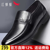 红蜻蜓男鞋 皮鞋男士中老年爸爸鞋秋冬商务正装鞋真牛皮套脚新品棉皮鞋 WTA40759黑色 42