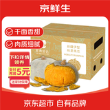 家美舒达 新疆农特产 伊犁板栗南瓜 贵族南瓜 6斤 新鲜蔬菜