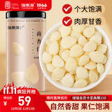 福东海南杏仁250克 生甜不苦杏仁片 去皮大颗粒 可做杏仁粉露烘焙原料 