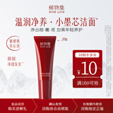 稀物集松茸臻萃玉感洁面乳20g