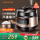 九阳（Joyoung） 电压力锅6升双胆电高压锅大容量智能预约电压力煲煮饭煲汤 大容量【铜匠厚釜】智能调压 6L