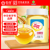 百花 洋槐蜜 洋槐蜂蜜1000g槐花蜜 中华老字号早餐牛奶伴侣 节日礼品