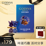 歌帝梵（Godiva）臻粹果仁巧克力 30颗300g 休闲零食 伴手礼 生日礼物 喜糖 下午茶