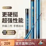 沃鼎王者神剑二代钓鱼竿碳纤维超轻鲫鱼竿综合鱼杆台钓手竿5.4米 5.5H
