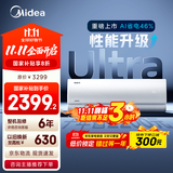 美的空调 爆款推荐 酷省电 新一级能效 变频冷暖 家电国家补贴入口 节能省电家用卧室挂机 以旧换新 大1.5匹 一级能效 酷省电Ultra