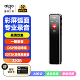 爱国者（aigo） 录音笔R6911pro专业录音器 一键录音设备 语音转文字会议记录神器 学习培训 32G