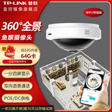 普联（TP-LINK） 360度全景鱼眼监控摄像头 家用商铺超市宾馆高清 无线WiFi手机远程网络红外监控器 TL-IPC55AE【500万WiFi+网线】 标配（不含内存卡）