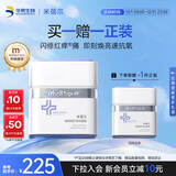 米蓓尔蓝绷带面膜130g修护涂抹面膜保湿滋养舒缓修护敏肌泥膜护肤品