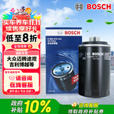 博世（BOSCH）机油滤芯滤清器0141大众迈腾帕萨特速腾途观CC奥迪A4LA5A3A6LQ3Q5