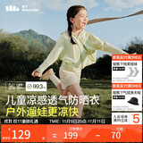 蕉下（beneunder）儿童防晒衣防晒服外套男女童凉感透气速干防晒AL11124绿鸭嬉戏130