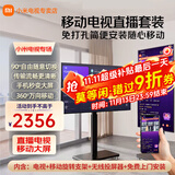 小米可移动电视直播闺蜜机大屏带货互动教学企业会议办公广告机显示屏无线投屏可旋转屏升降电子水牌 55英寸 【上门安装】电视+移动旋转支架+投屏器